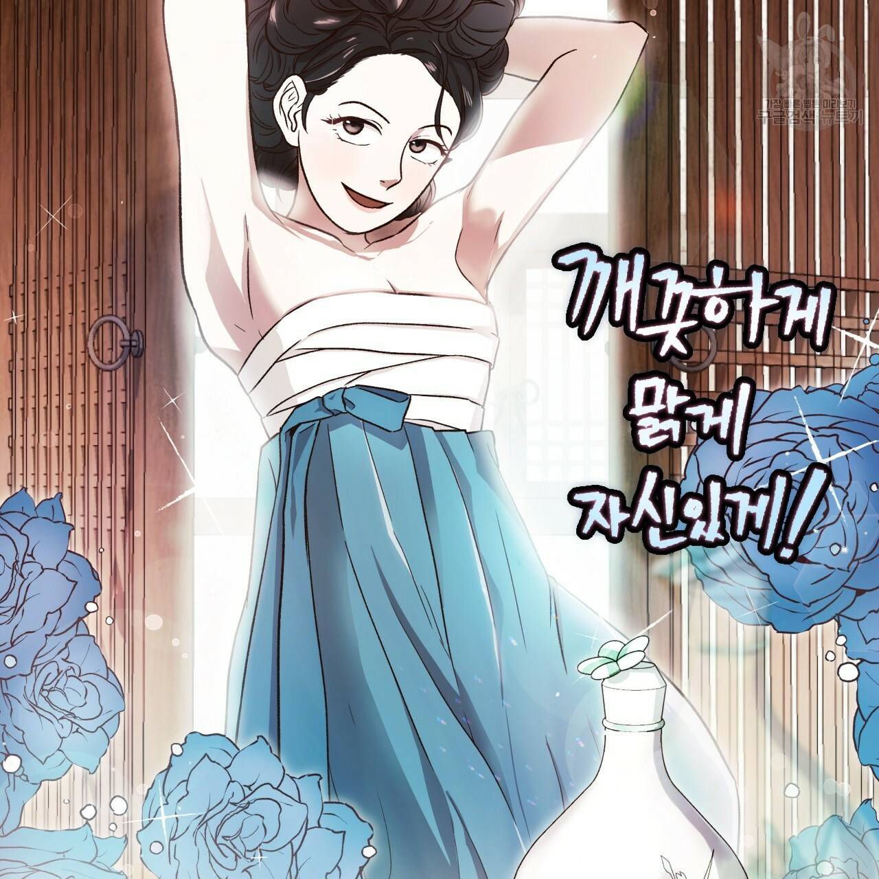 한양 다이어리 1화 32