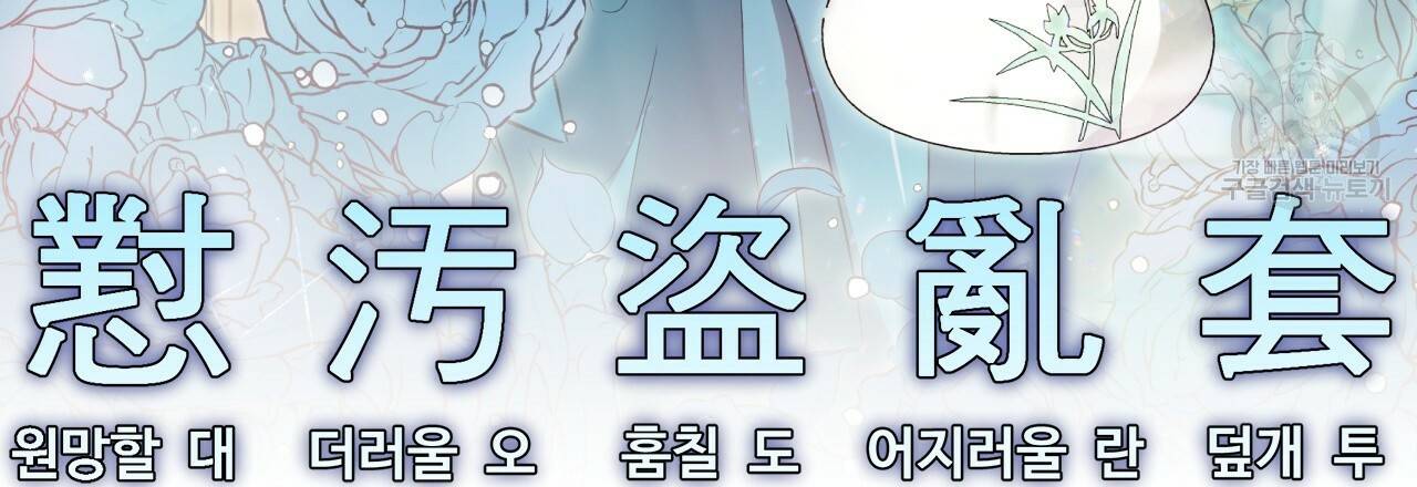 한양 다이어리 1화 33