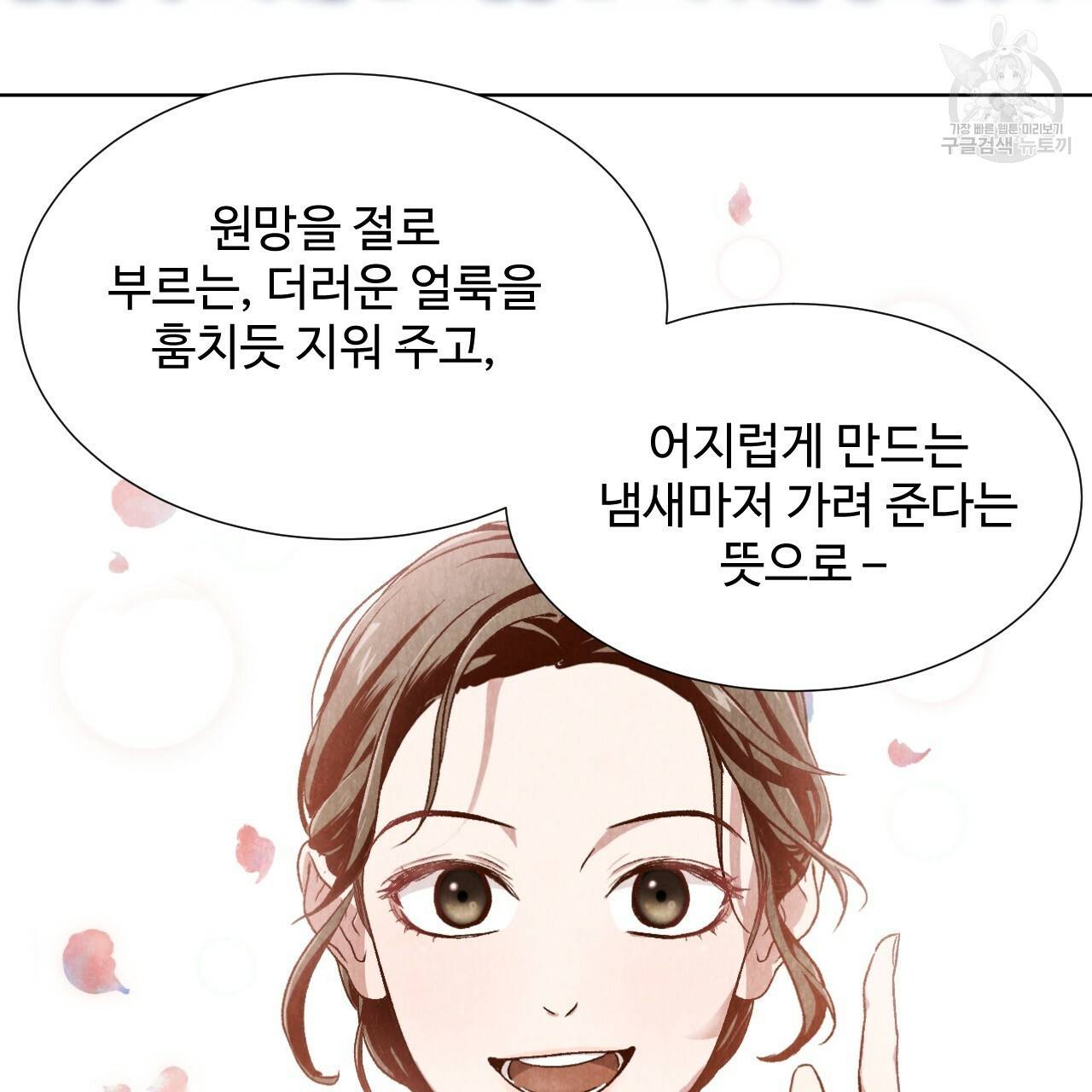 한양 다이어리 1화 34
