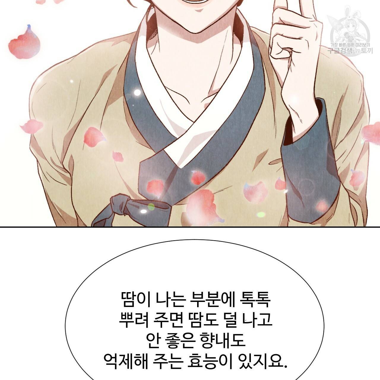 한양 다이어리 1화 35
