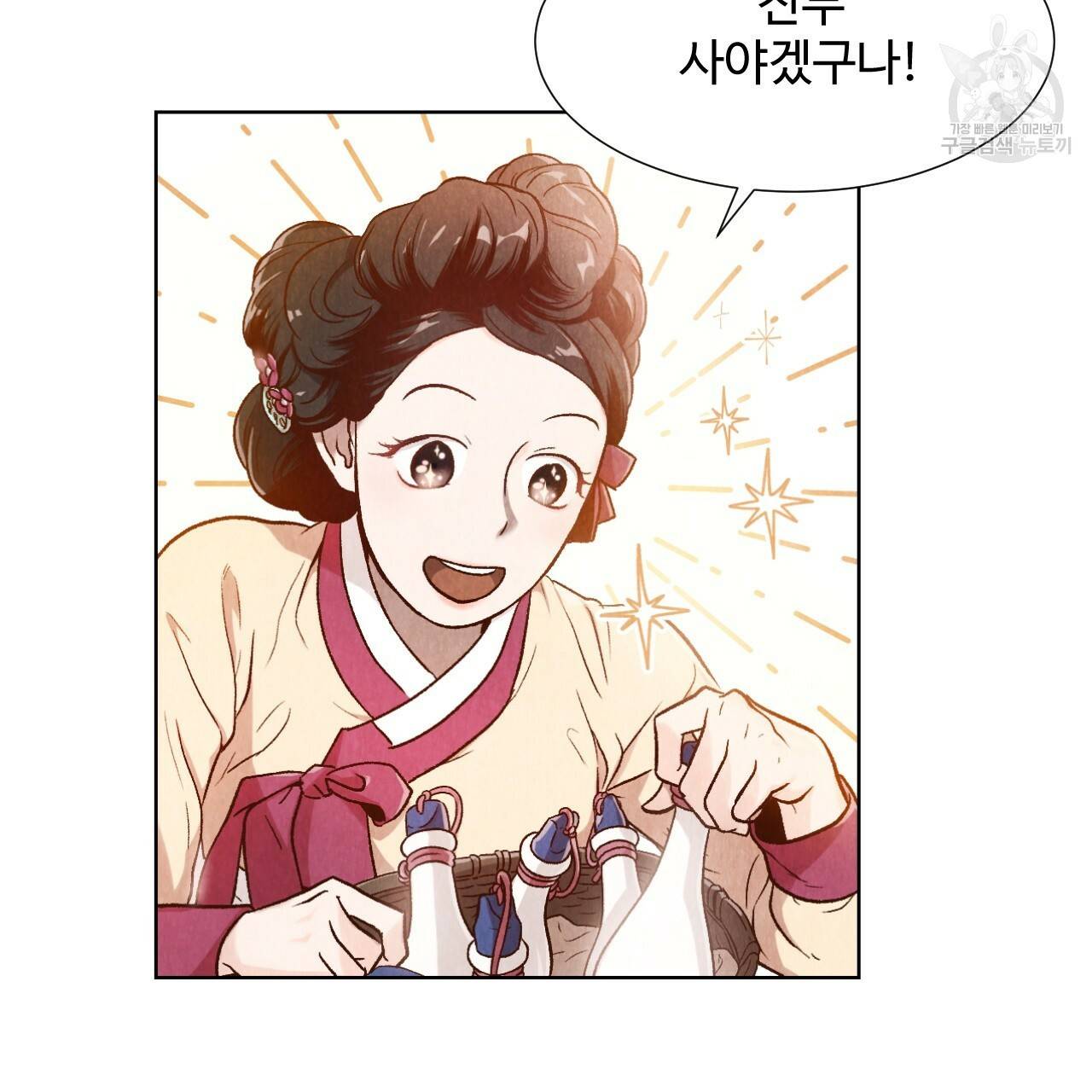 한양 다이어리 1화 37