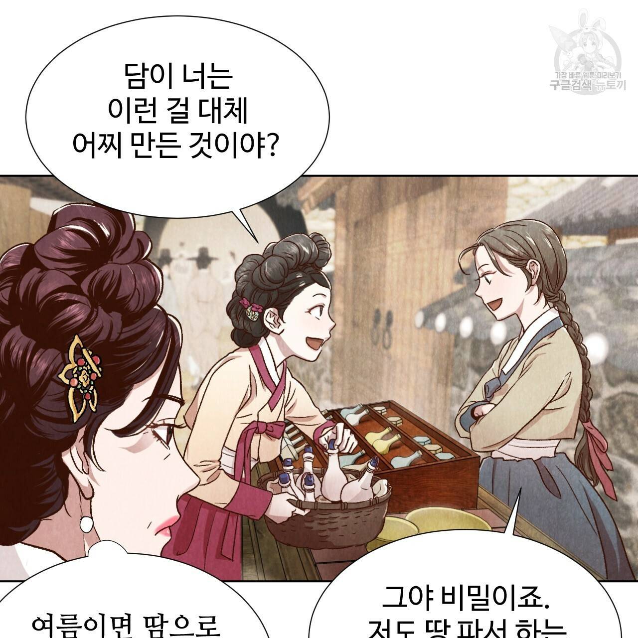 한양 다이어리 1화 38