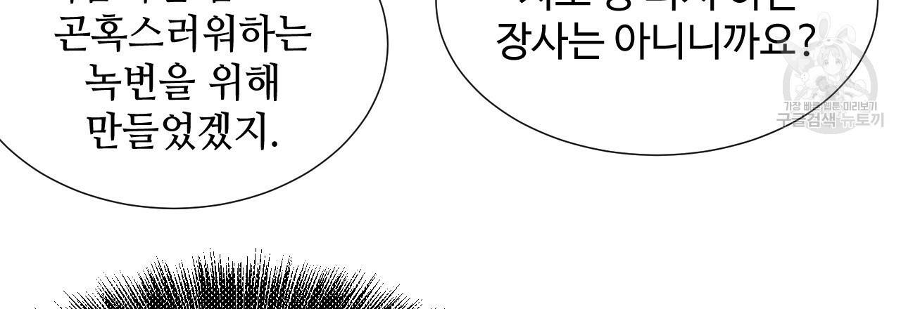 한양 다이어리 1화 39