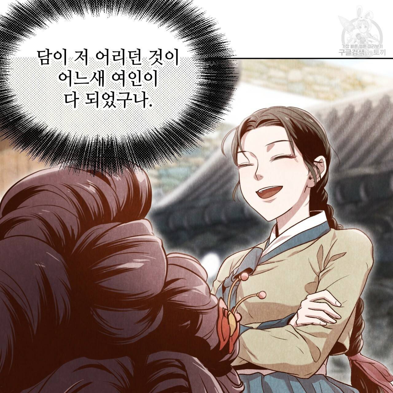 한양 다이어리 1화 40
