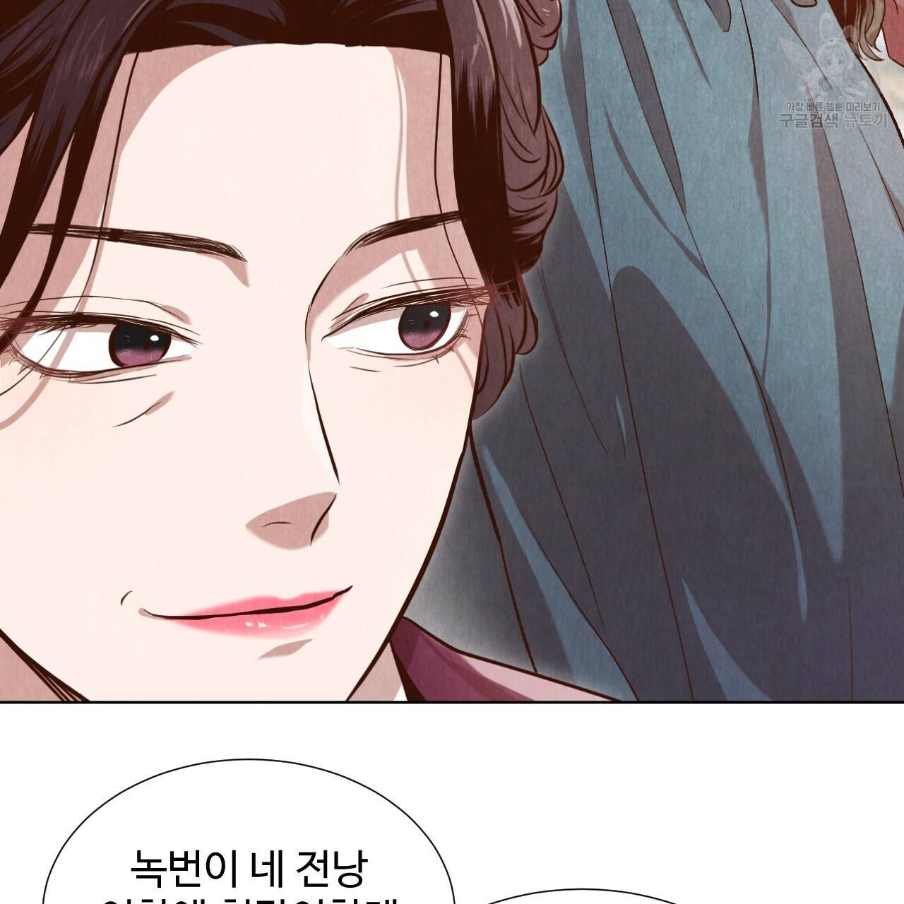 한양 다이어리 1화 41