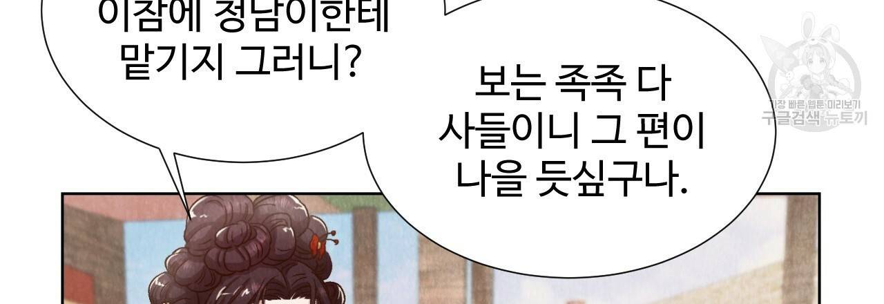 한양 다이어리 1화 42