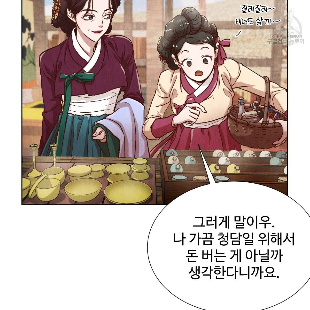한양 다이어리 1화 43