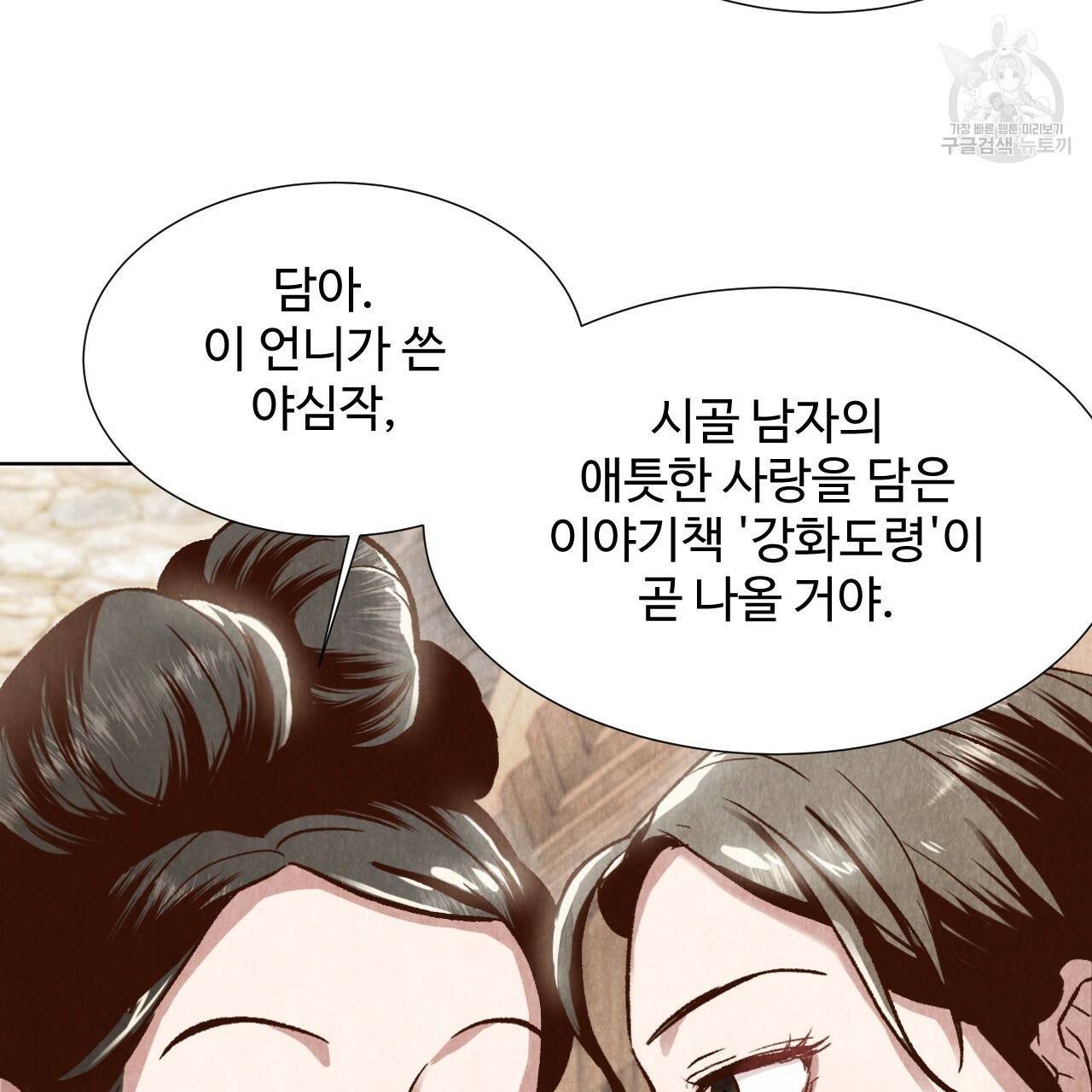 한양 다이어리 1화 44