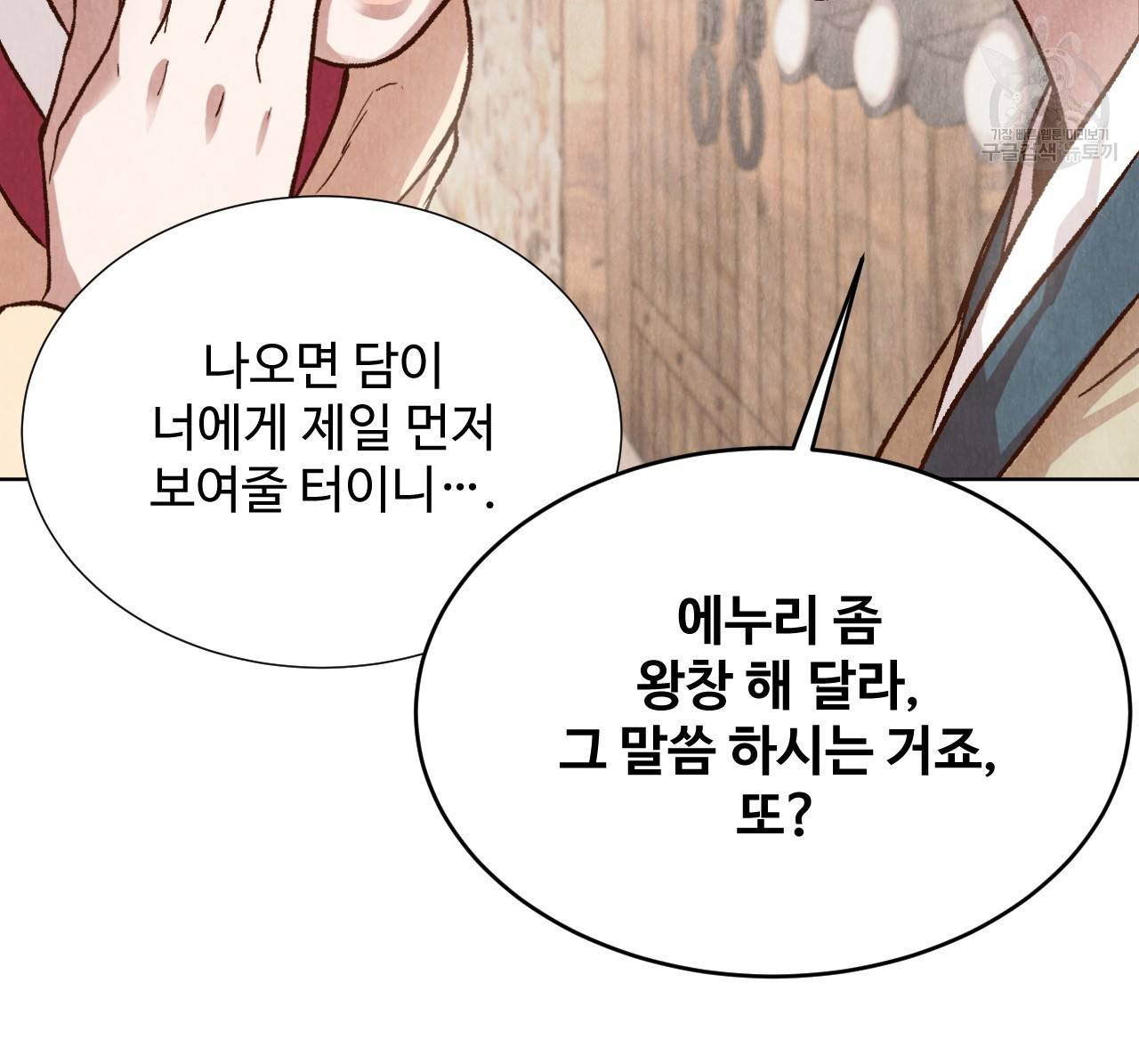한양 다이어리 1화 46