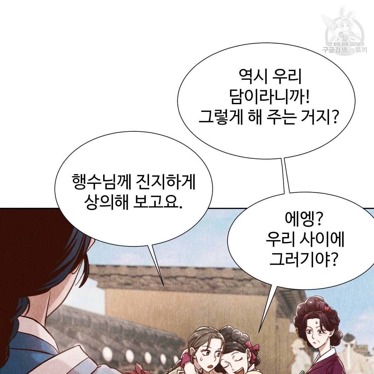 한양 다이어리 1화 47