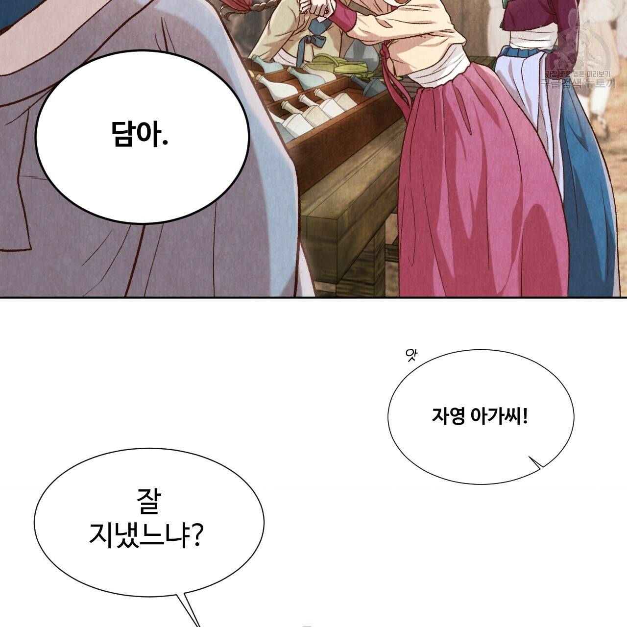 한양 다이어리 1화 48