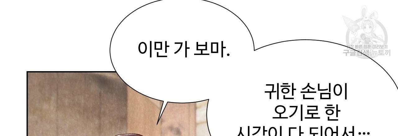 한양 다이어리 1화 55