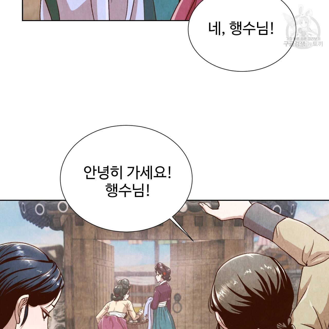 한양 다이어리 1화 57