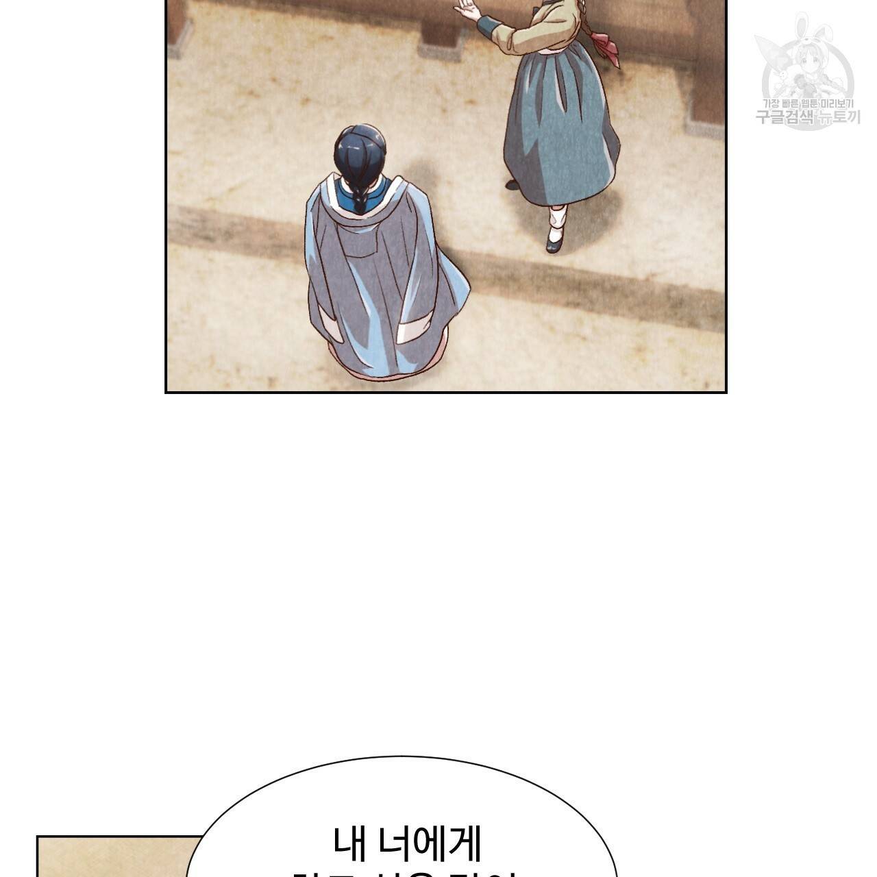 한양 다이어리 1화 60