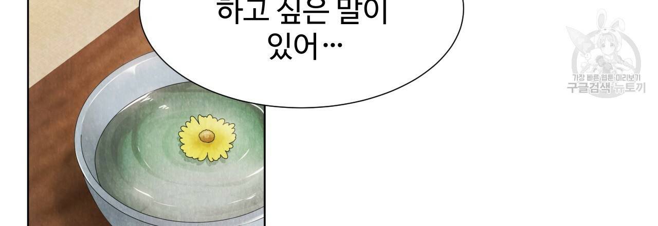 한양 다이어리 1화 61