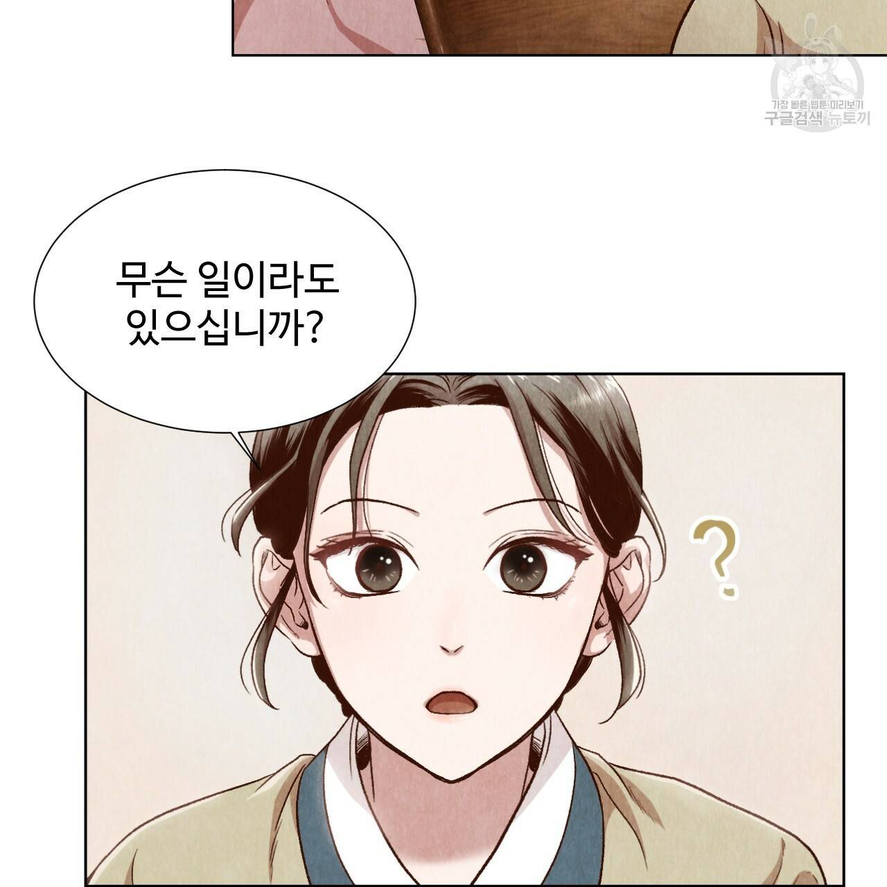 한양 다이어리 1화 63