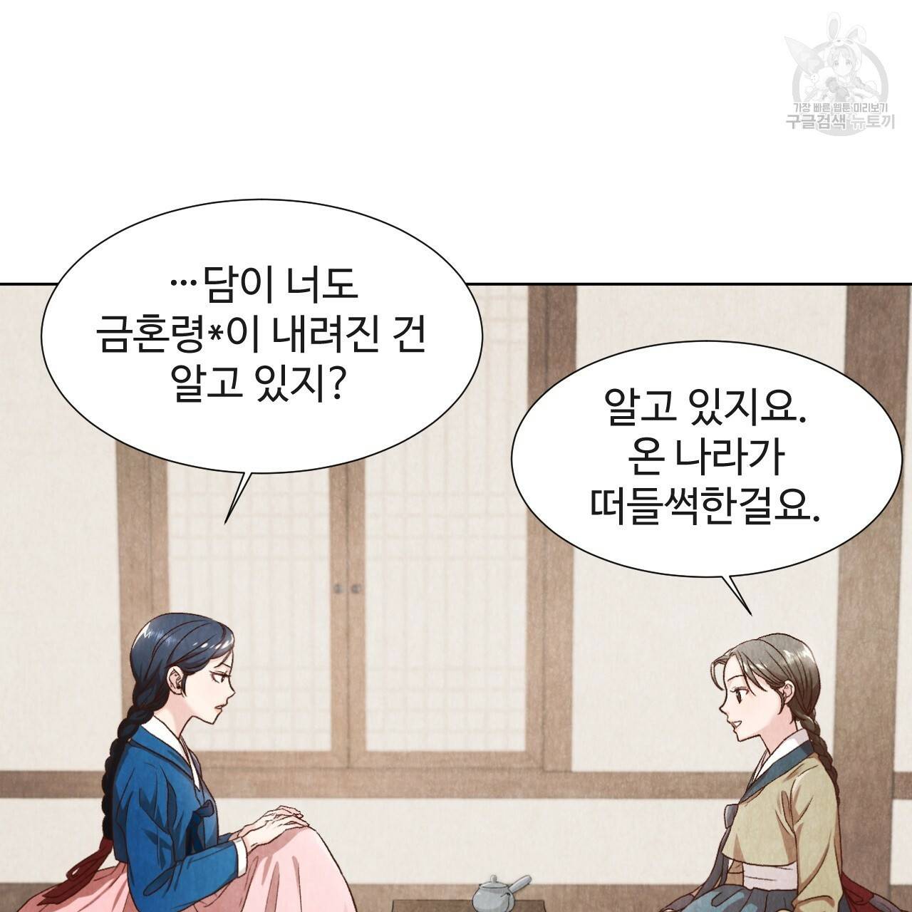 한양 다이어리 1화 65