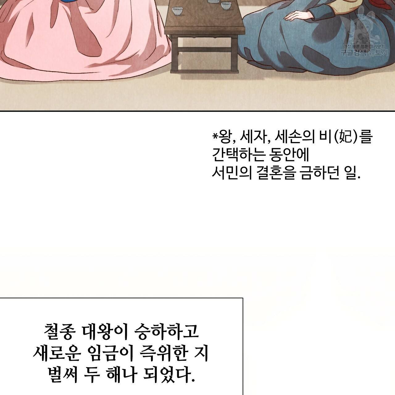 한양 다이어리 1화 66