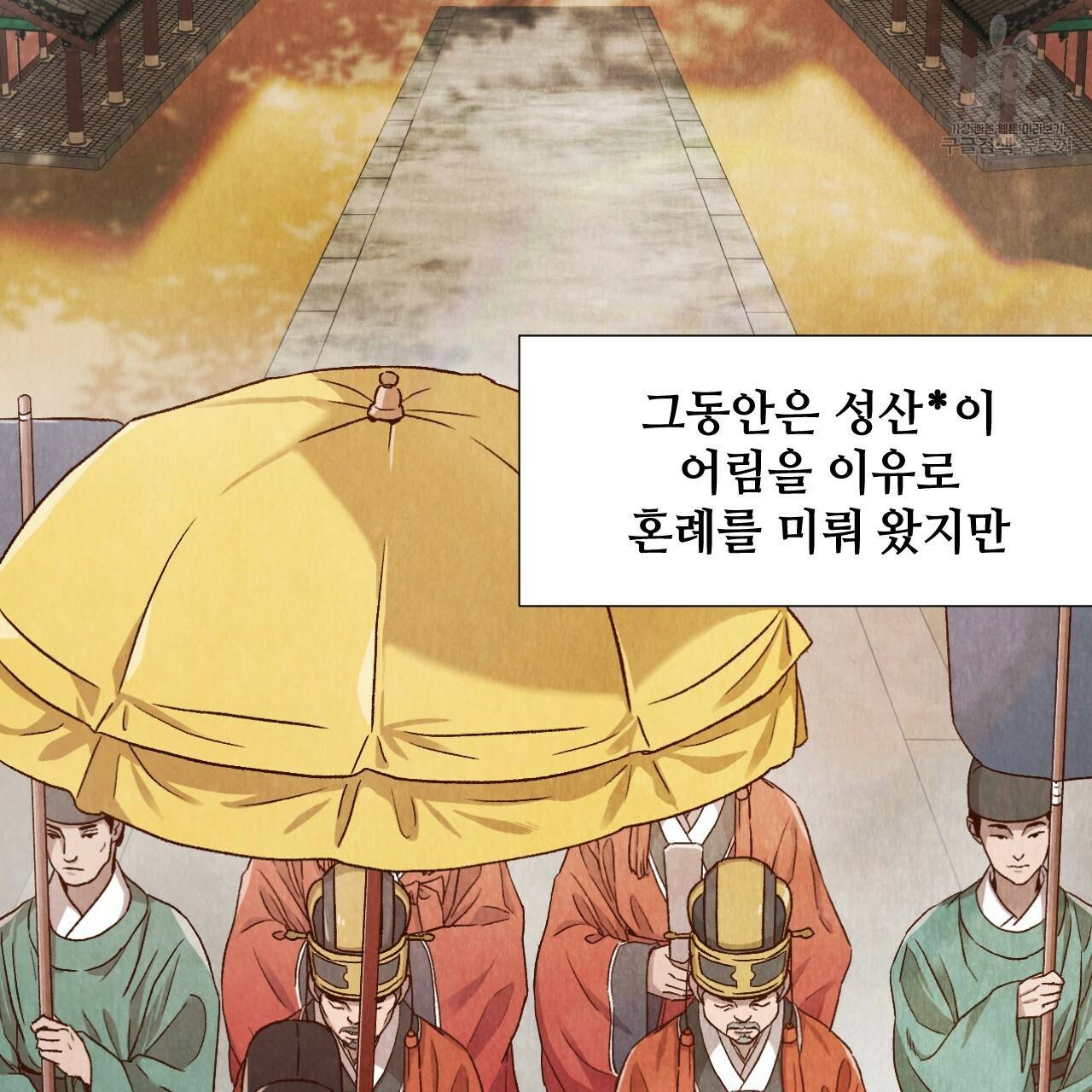 한양 다이어리 1화 68