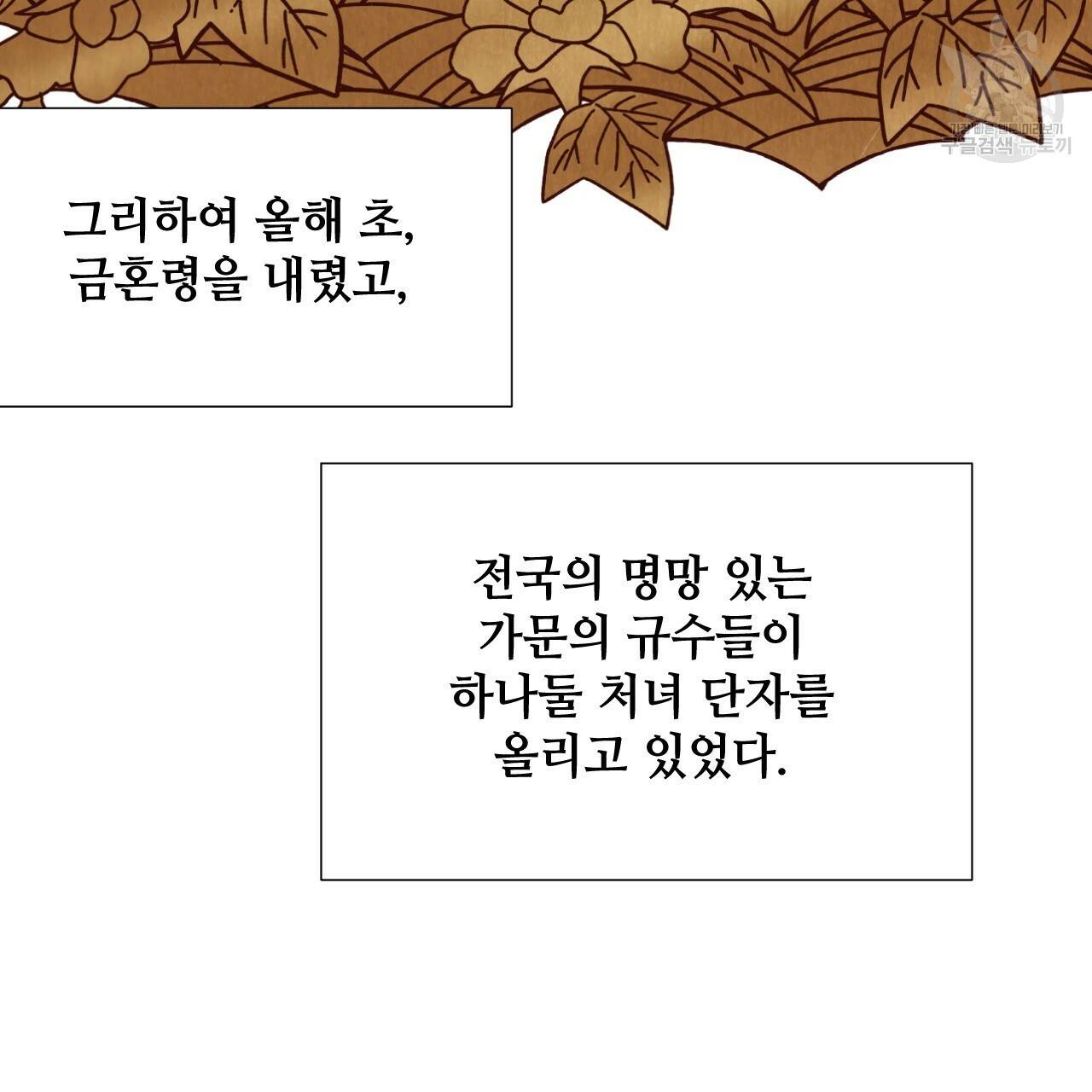한양 다이어리 1화 74