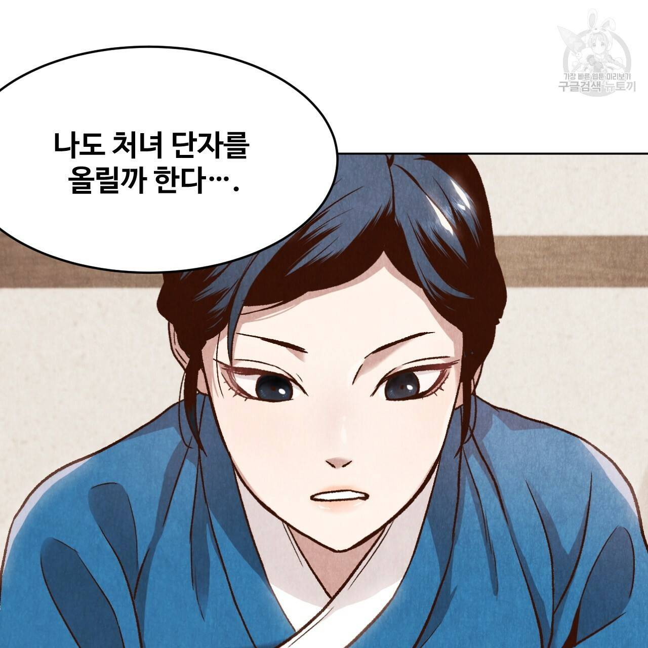 한양 다이어리 1화 75
