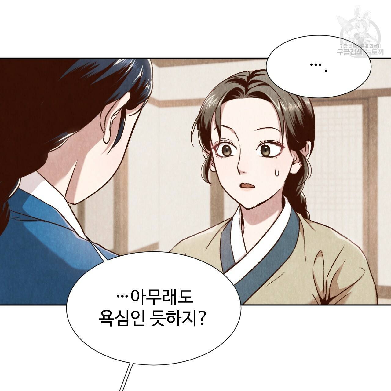 한양 다이어리 1화 77