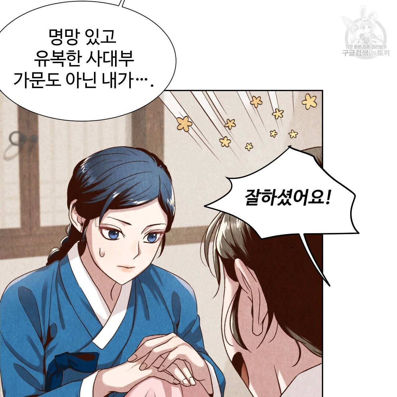 한양 다이어리 1화 78