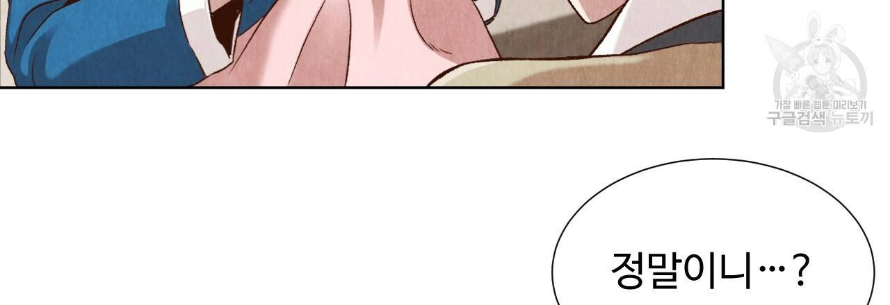 한양 다이어리 1화 79