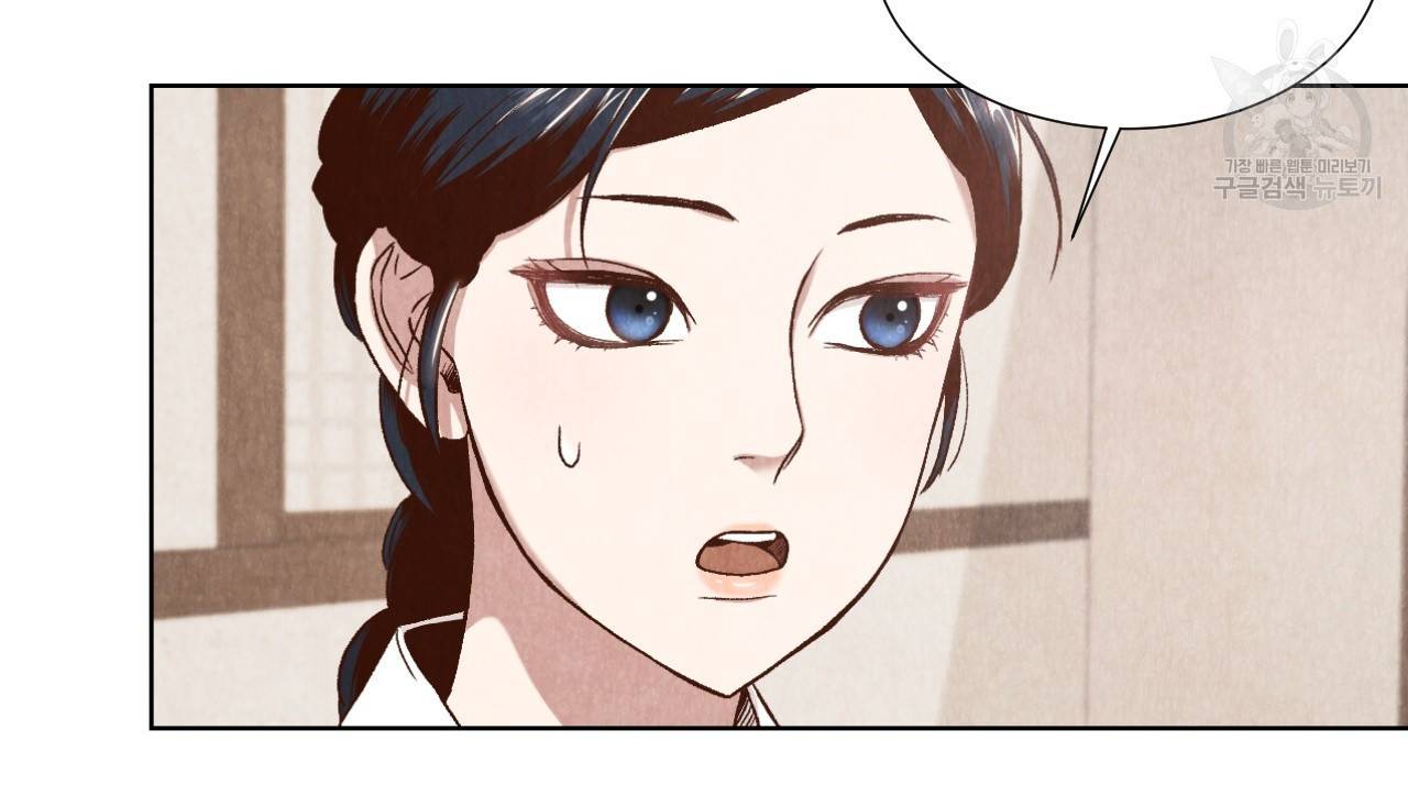 한양 다이어리 1화 80