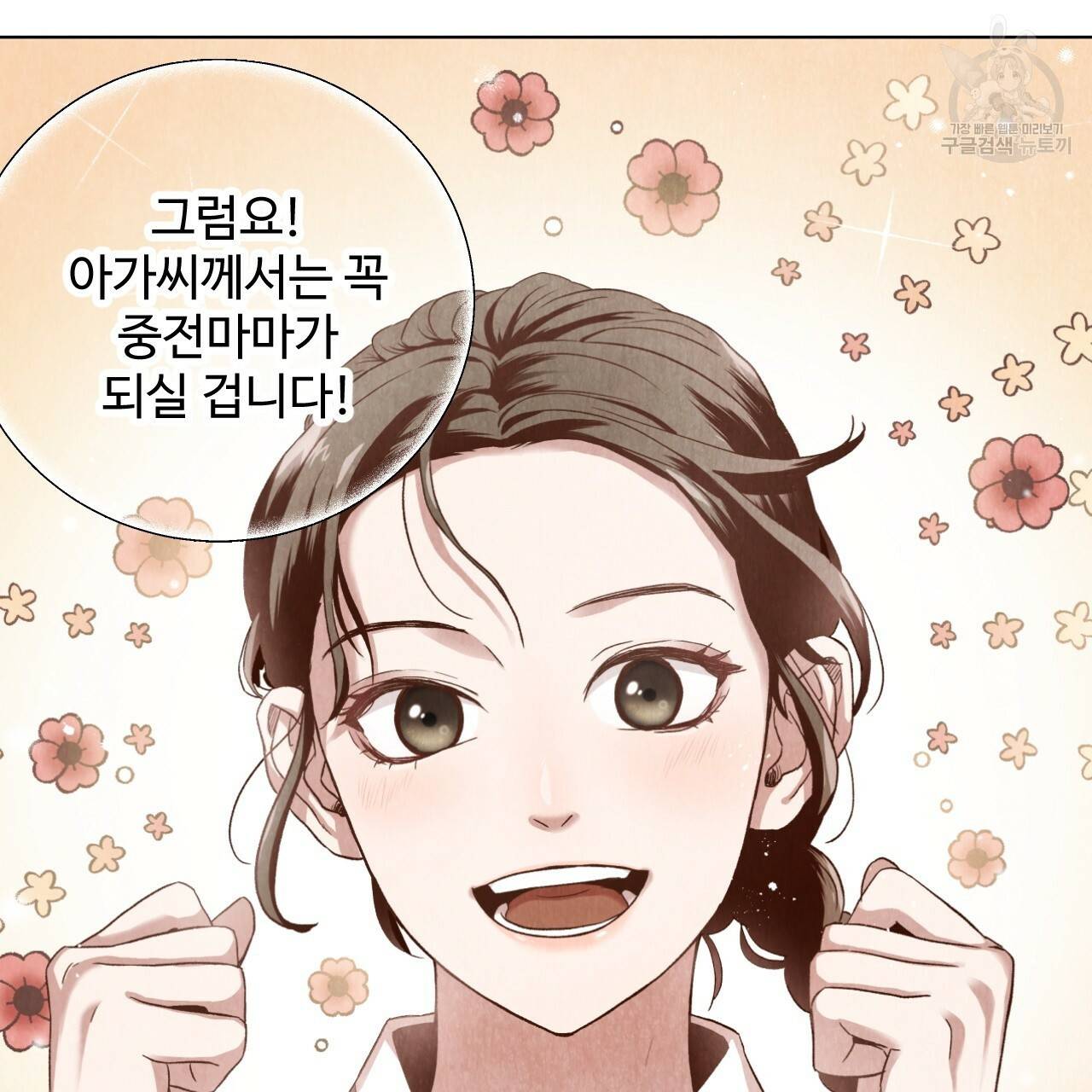 한양 다이어리 1화 81