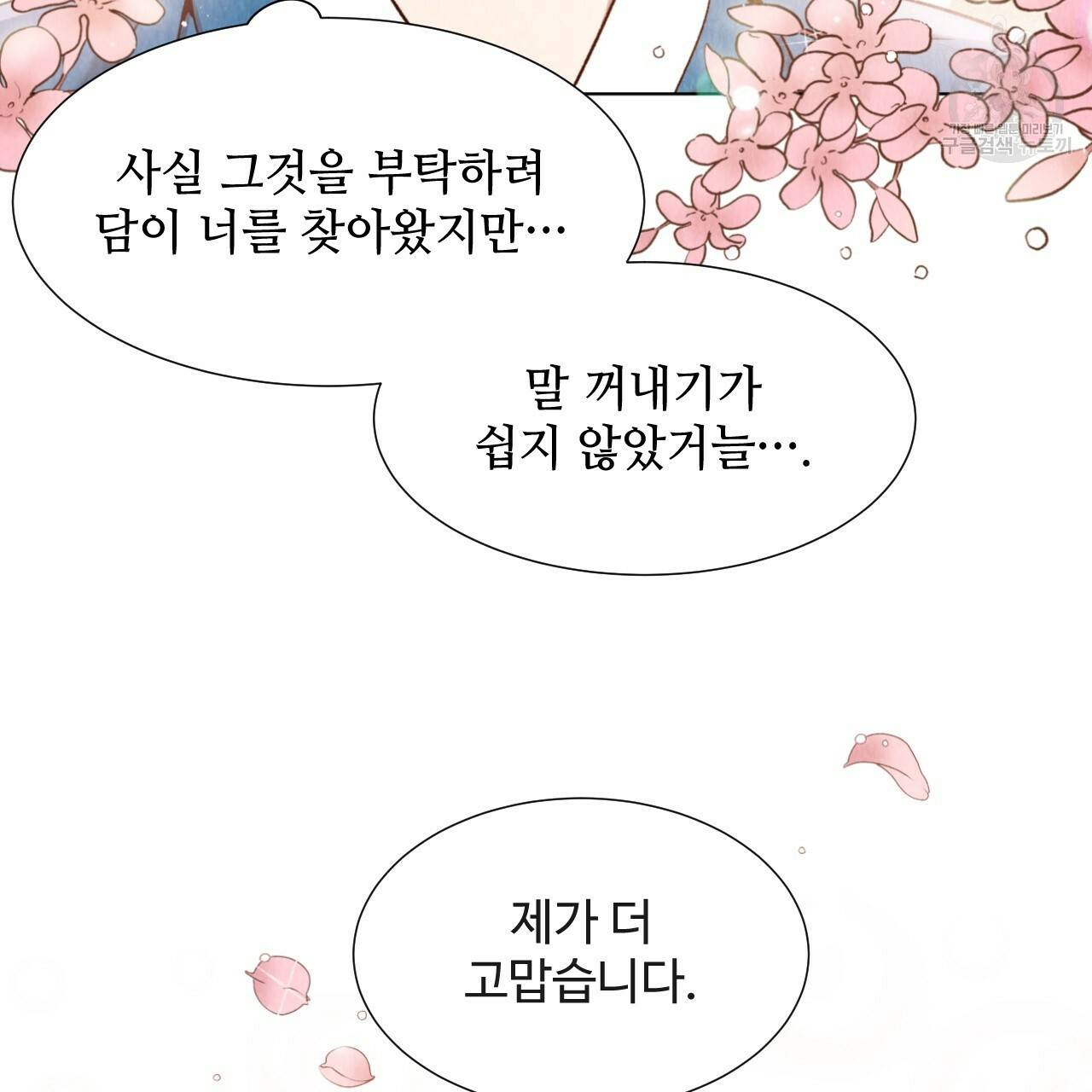 한양 다이어리 1화 85