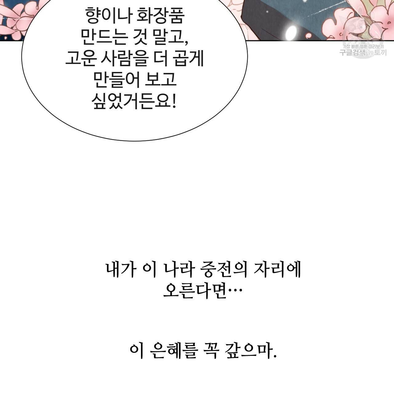 한양 다이어리 1화 88