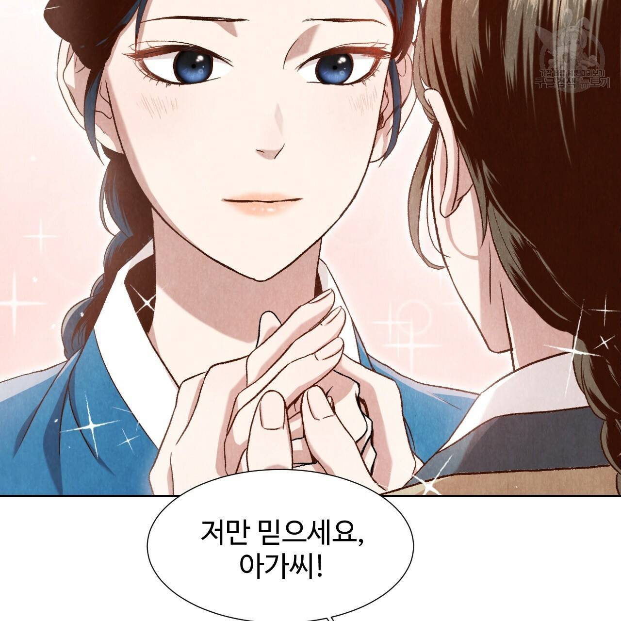 한양 다이어리 1화 90
