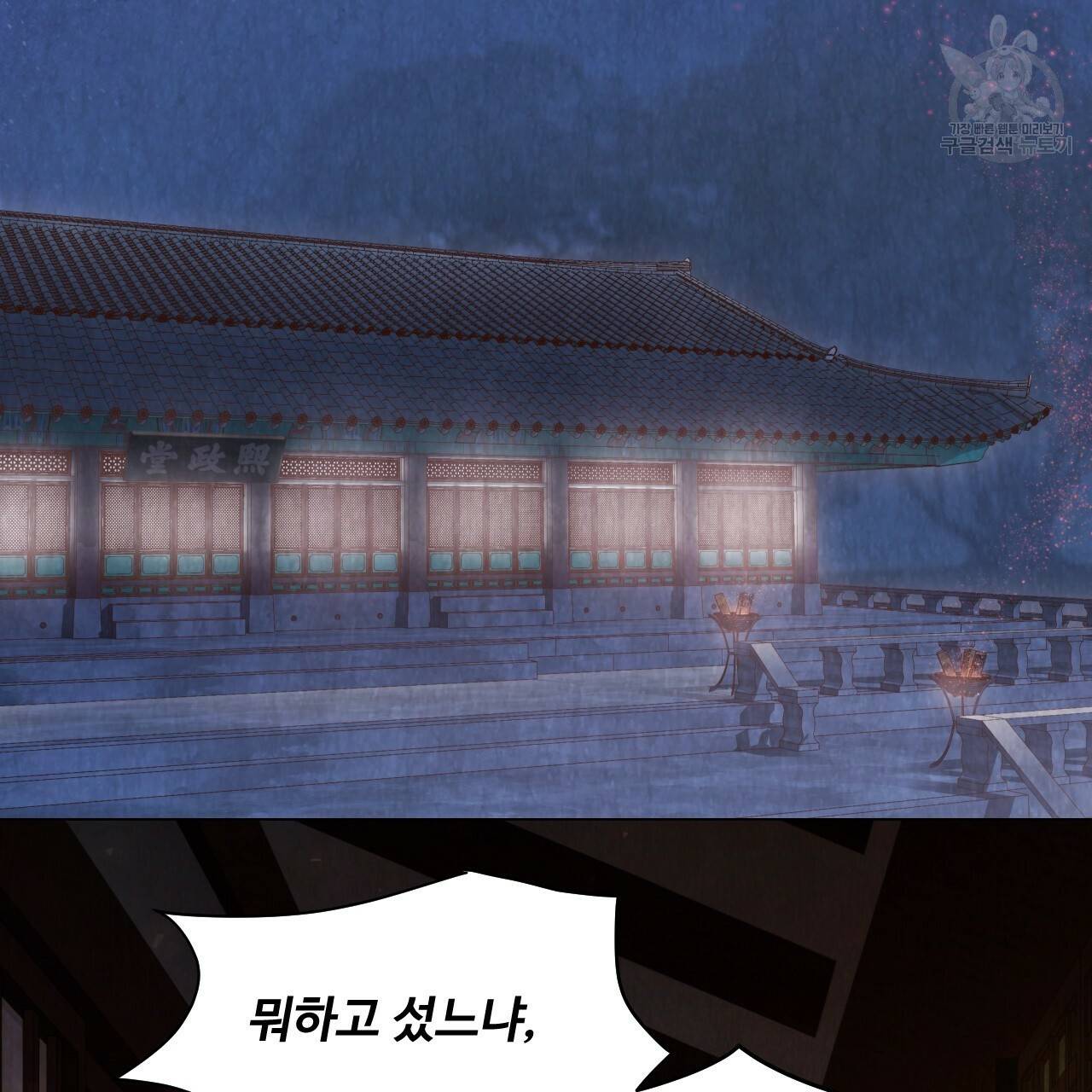 한양 다이어리 1화 97