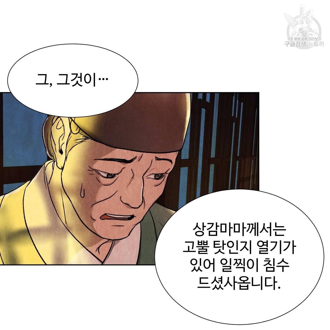 한양 다이어리 1화 100
