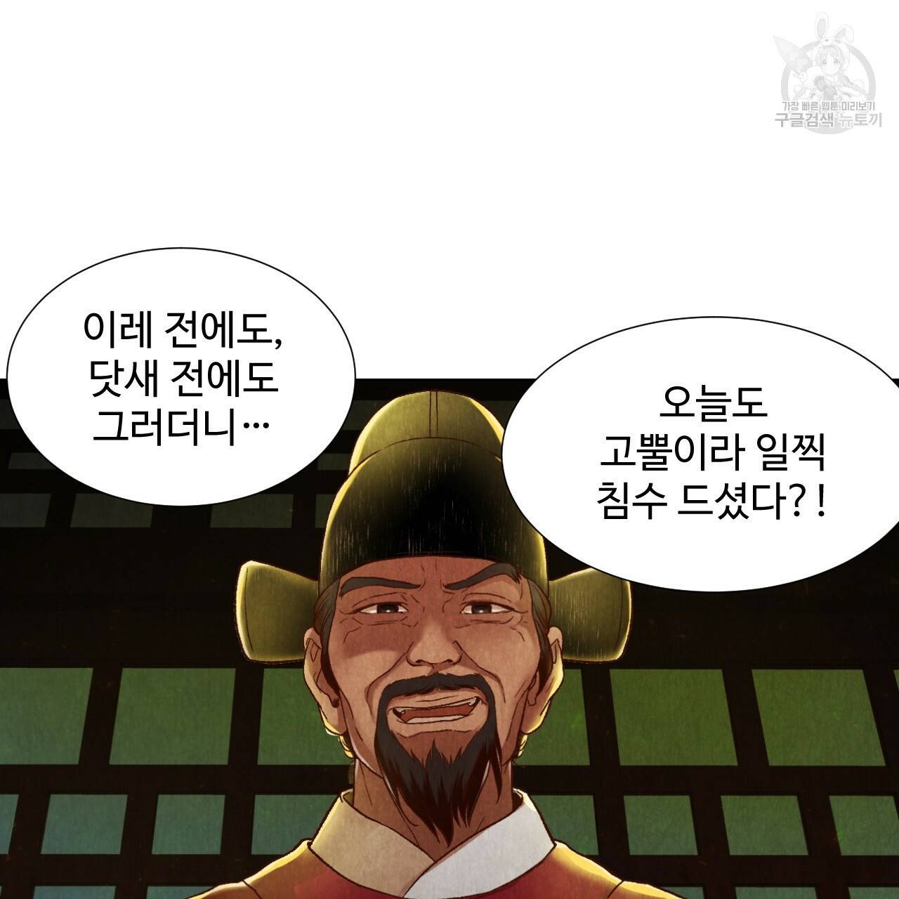 한양 다이어리 1화 101