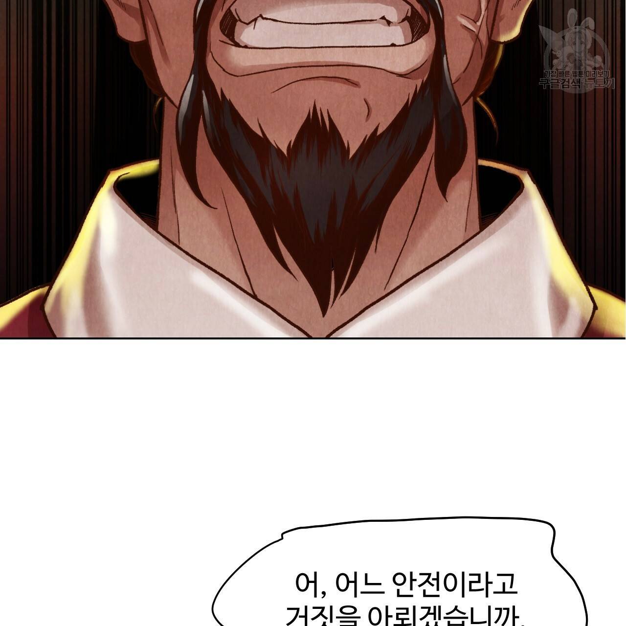 한양 다이어리 1화 104