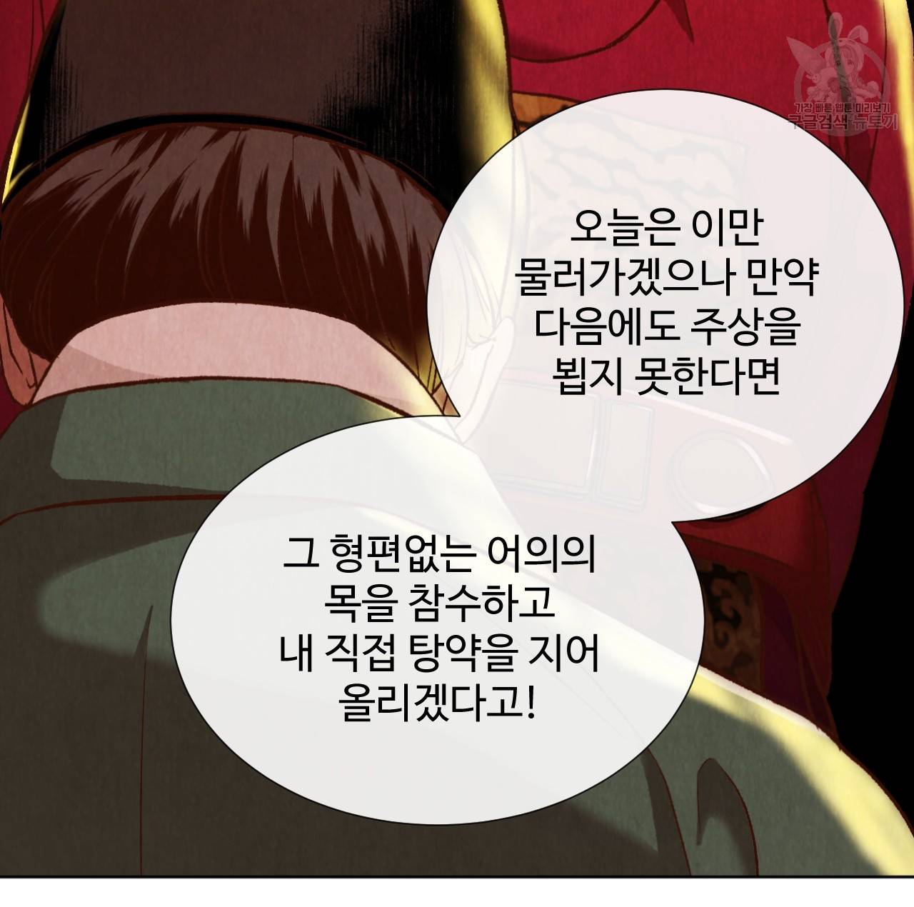 한양 다이어리 1화 109
