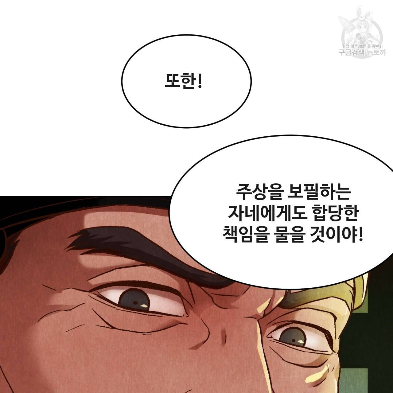 한양 다이어리 1화 110