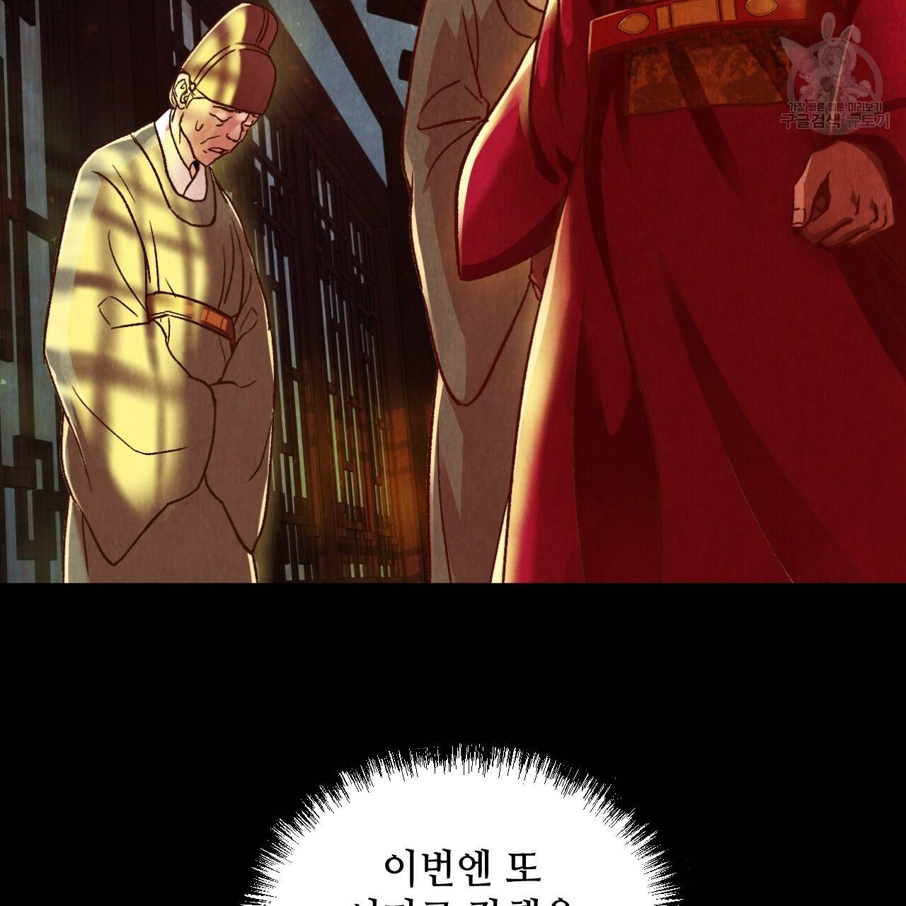 한양 다이어리 1화 114