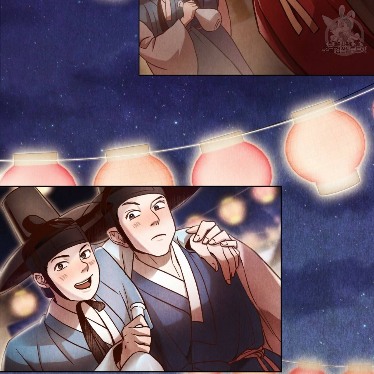 한양 다이어리 1화 120