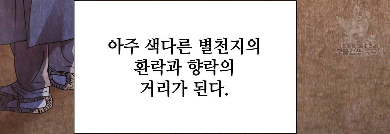 한양 다이어리 1화 124
