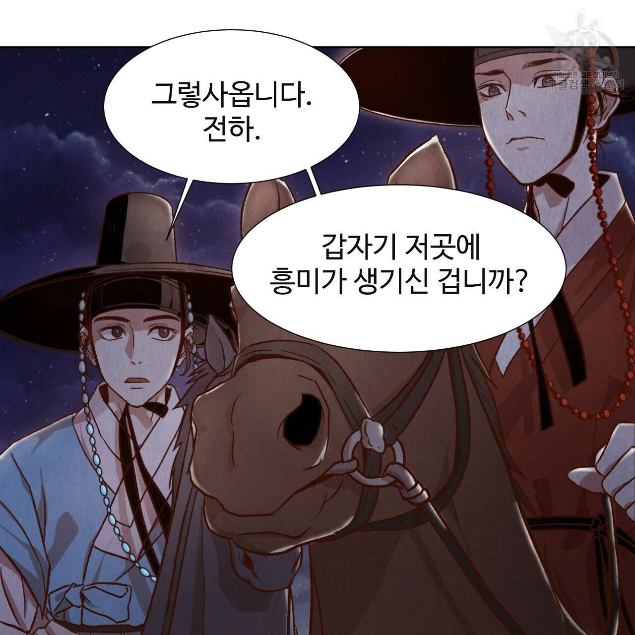 한양 다이어리 1화 132