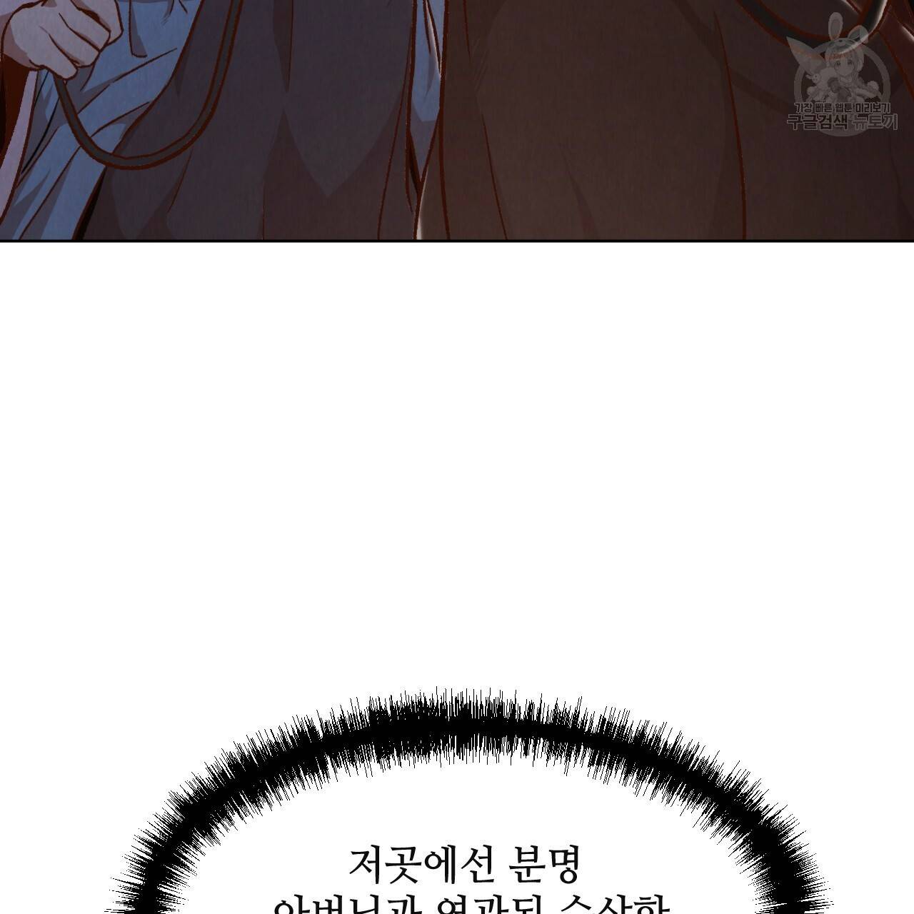 한양 다이어리 1화 133