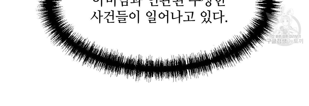 한양 다이어리 1화 134