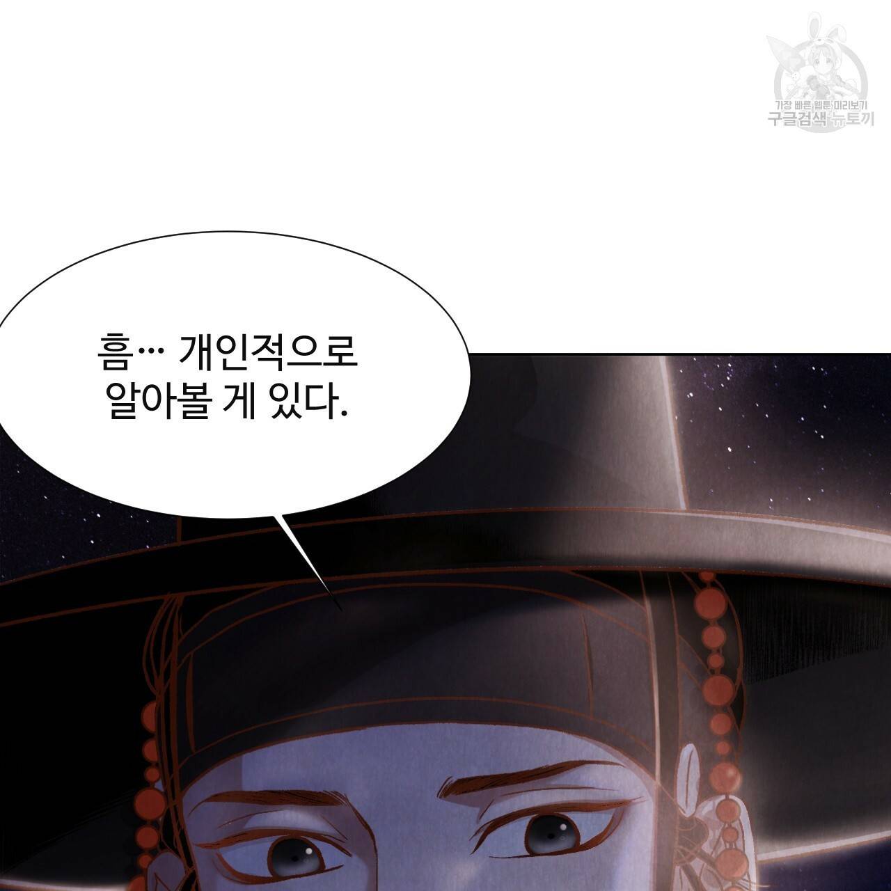 한양 다이어리 1화 135
