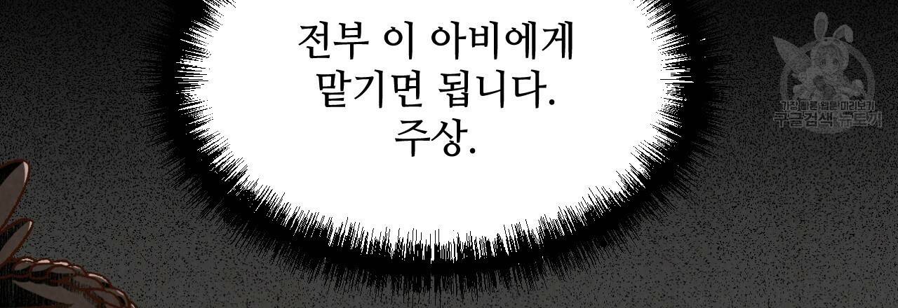 한양 다이어리 1화 137