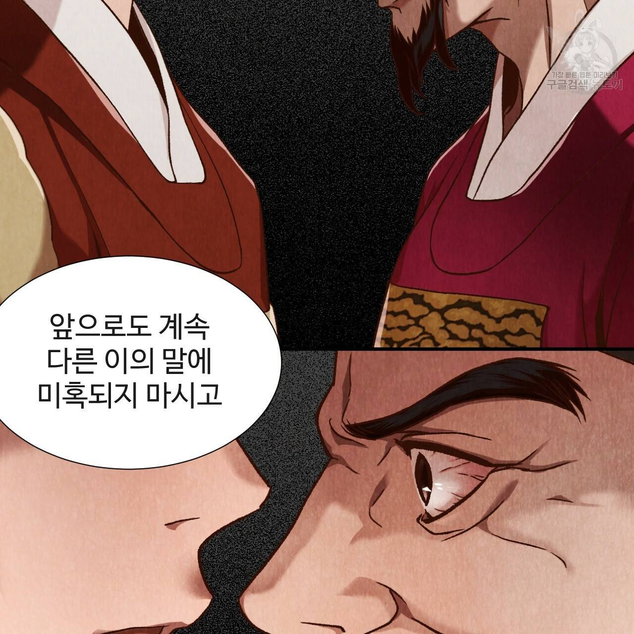 한양 다이어리 1화 139