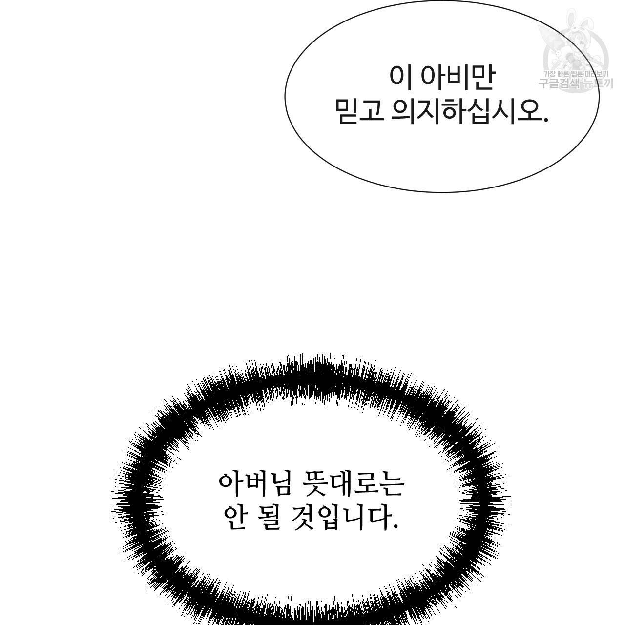 한양 다이어리 1화 141