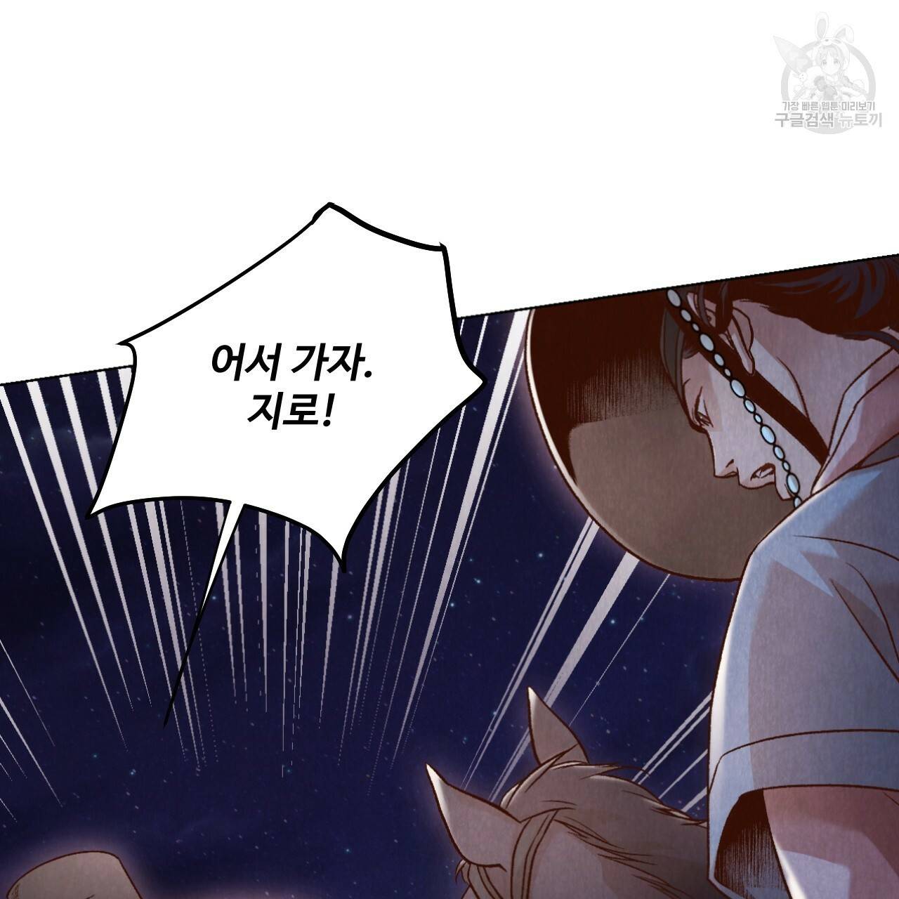 한양 다이어리 1화 144